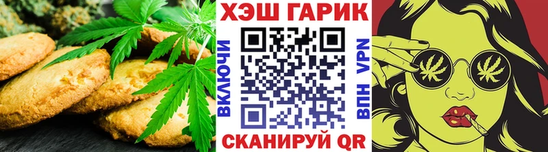 Canna-Cookies конопля  закладки  darknet состав  Ревда  mega вход 