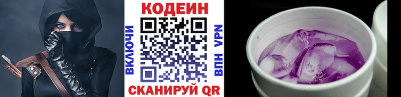 Codein напиток Lean (лин)  Ревда 