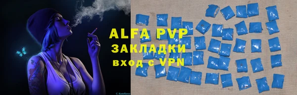 ALPHA PVP Армянск