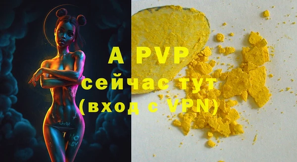 ALPHA PVP Армянск