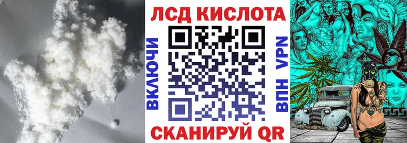 Лсд 25 экстази кислота  Ревда 