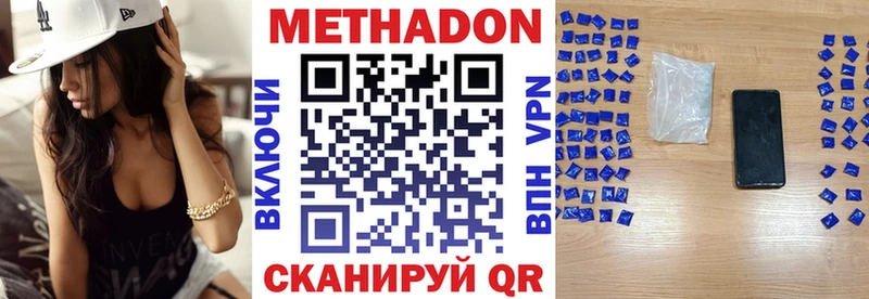 Метадон methadone  omg   Ревда 