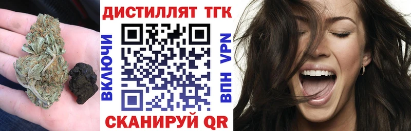 продажа наркотиков  Ревда  Дистиллят ТГК вейп 